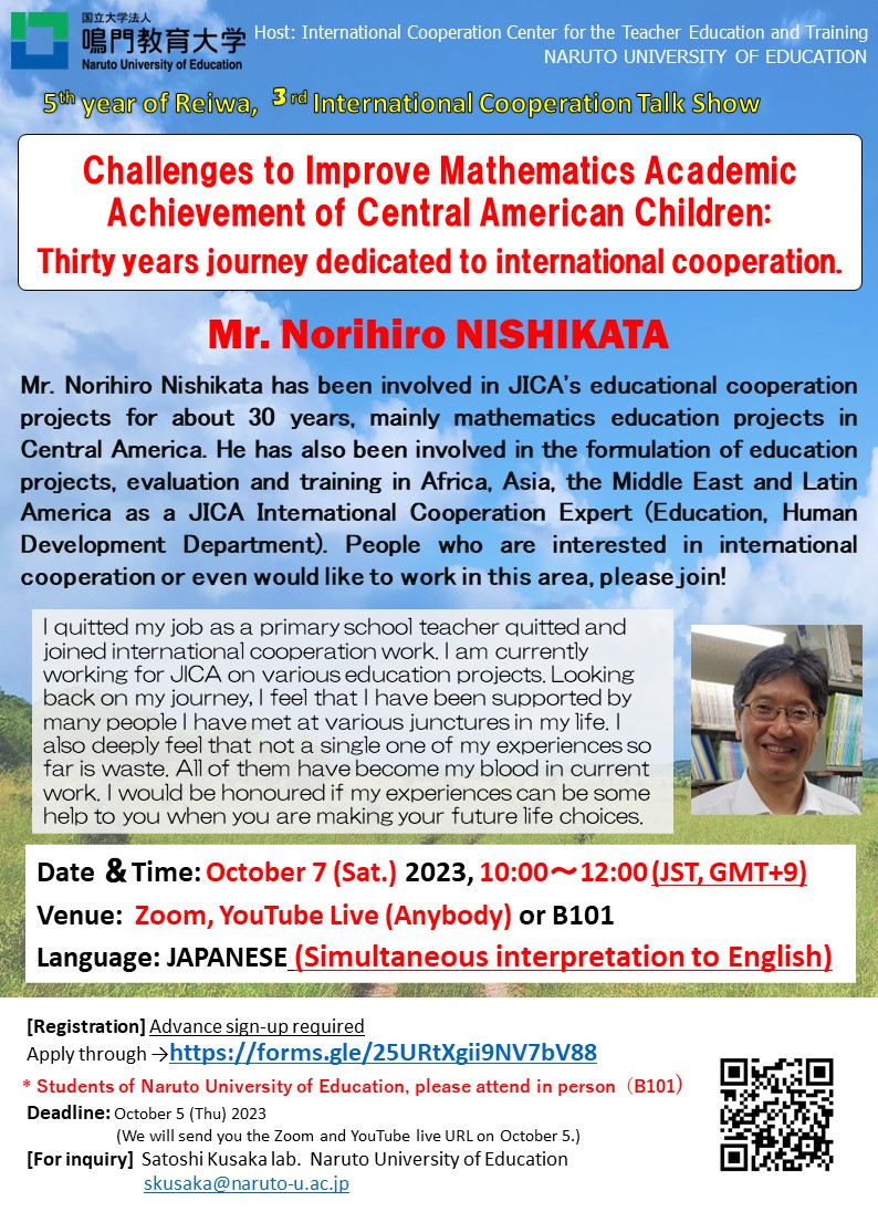 国際協力トークライブ英語チラシ 国際協力トークライブ英語チラシ