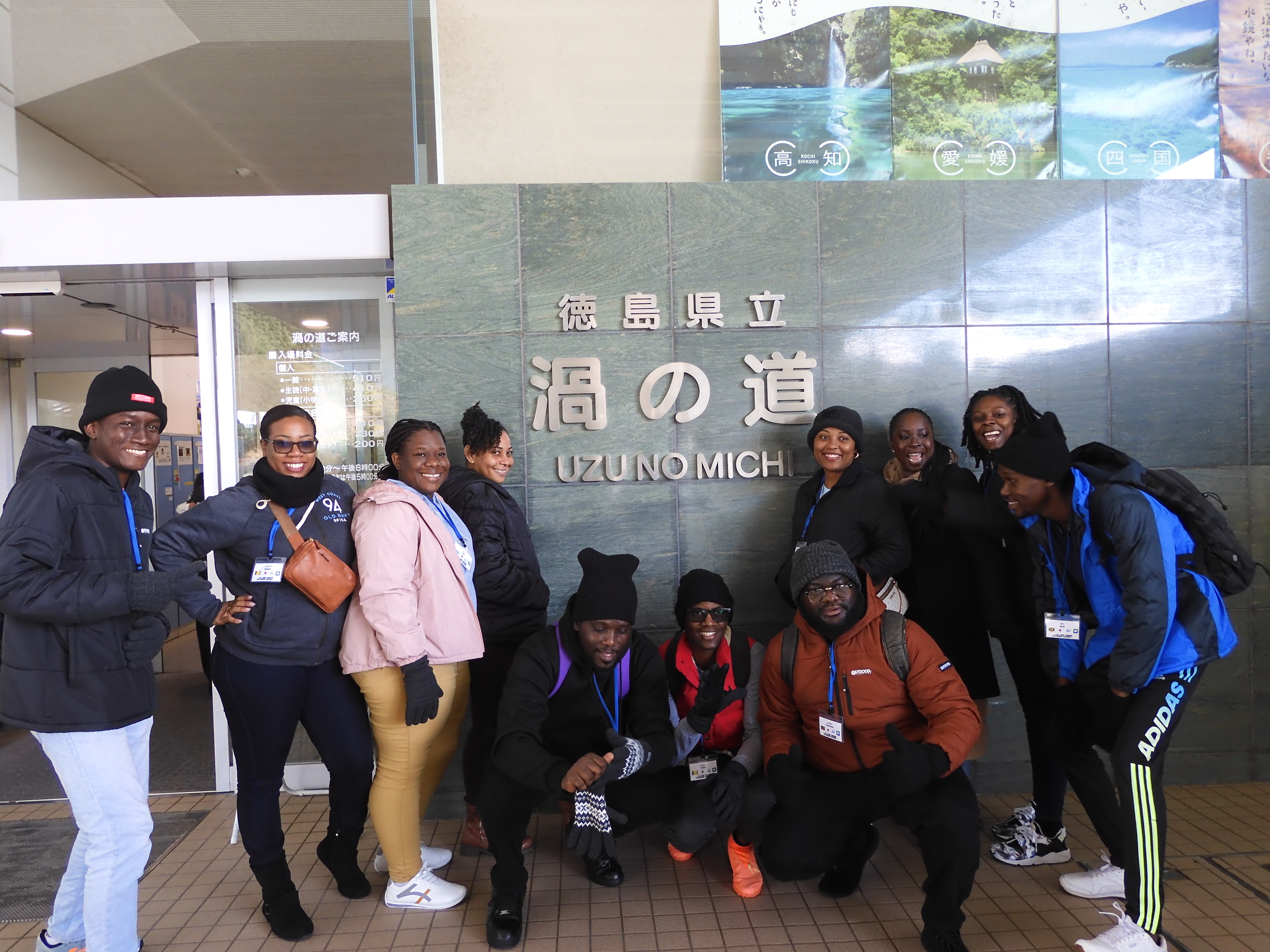 青年研修　渦の道集合写真