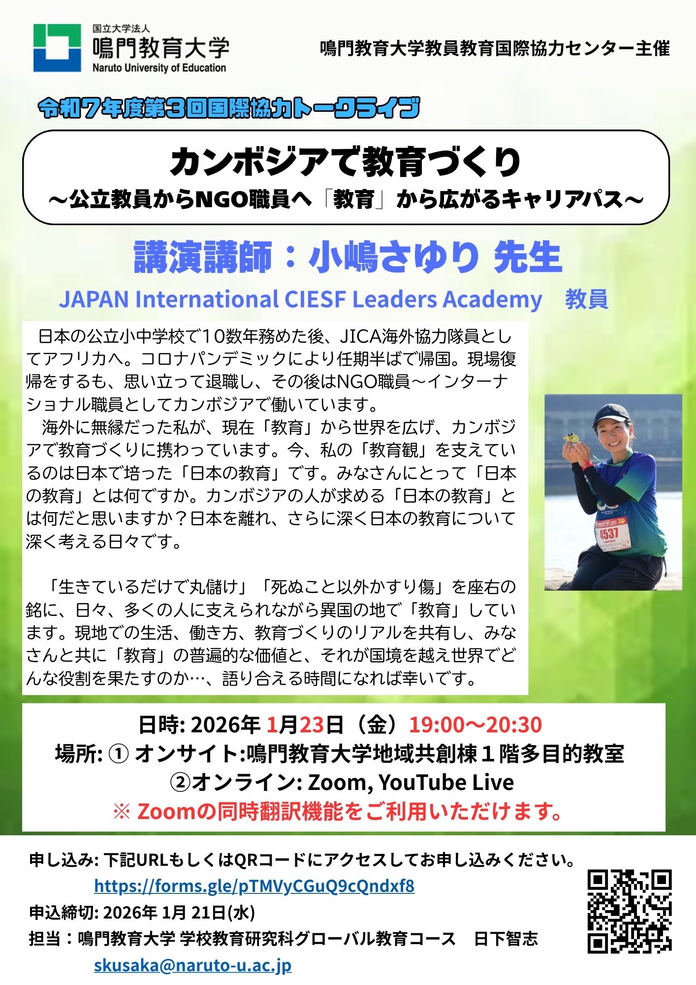 第3回トークライブチラシ(和文).jpg 第3回トークライブチラシ(和文).jpg