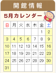 5月カレンダー