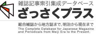 ざっさくプラス