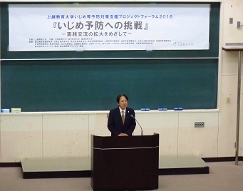 佐藤上越教育大学長