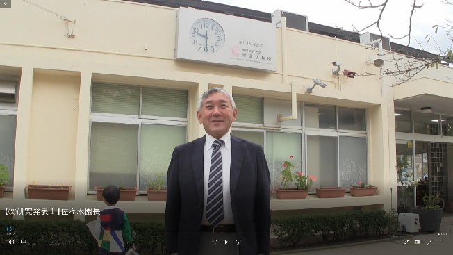 研究発表