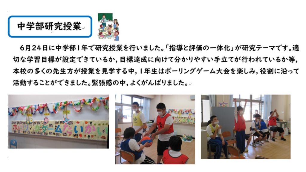 中学部研究授業.JPG