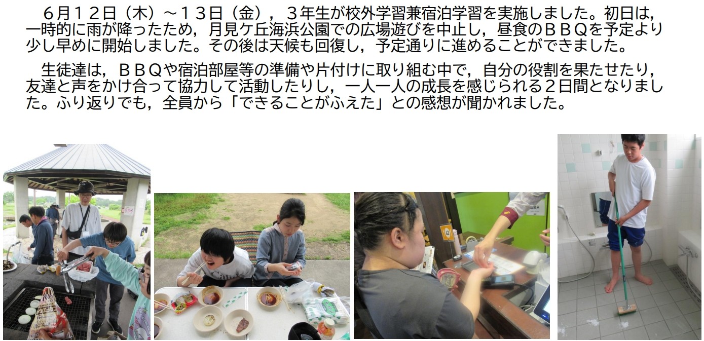 中3 宿泊学習.jpeg 中3 宿泊学習.jpeg