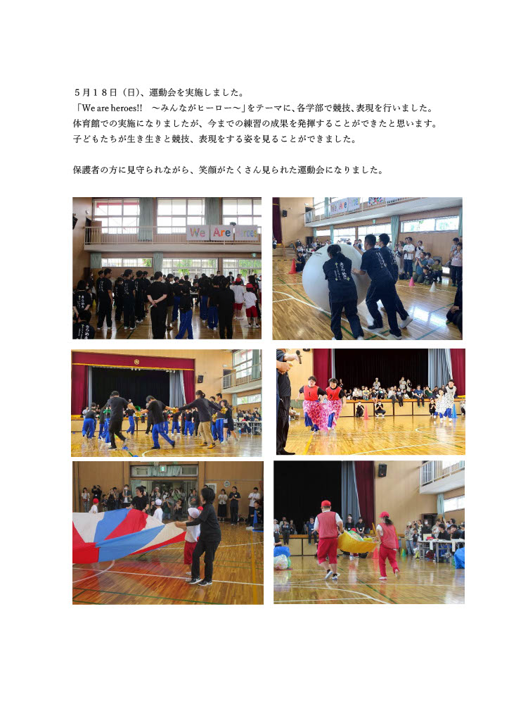 2025運動会.jpg 2025運動会.jpg