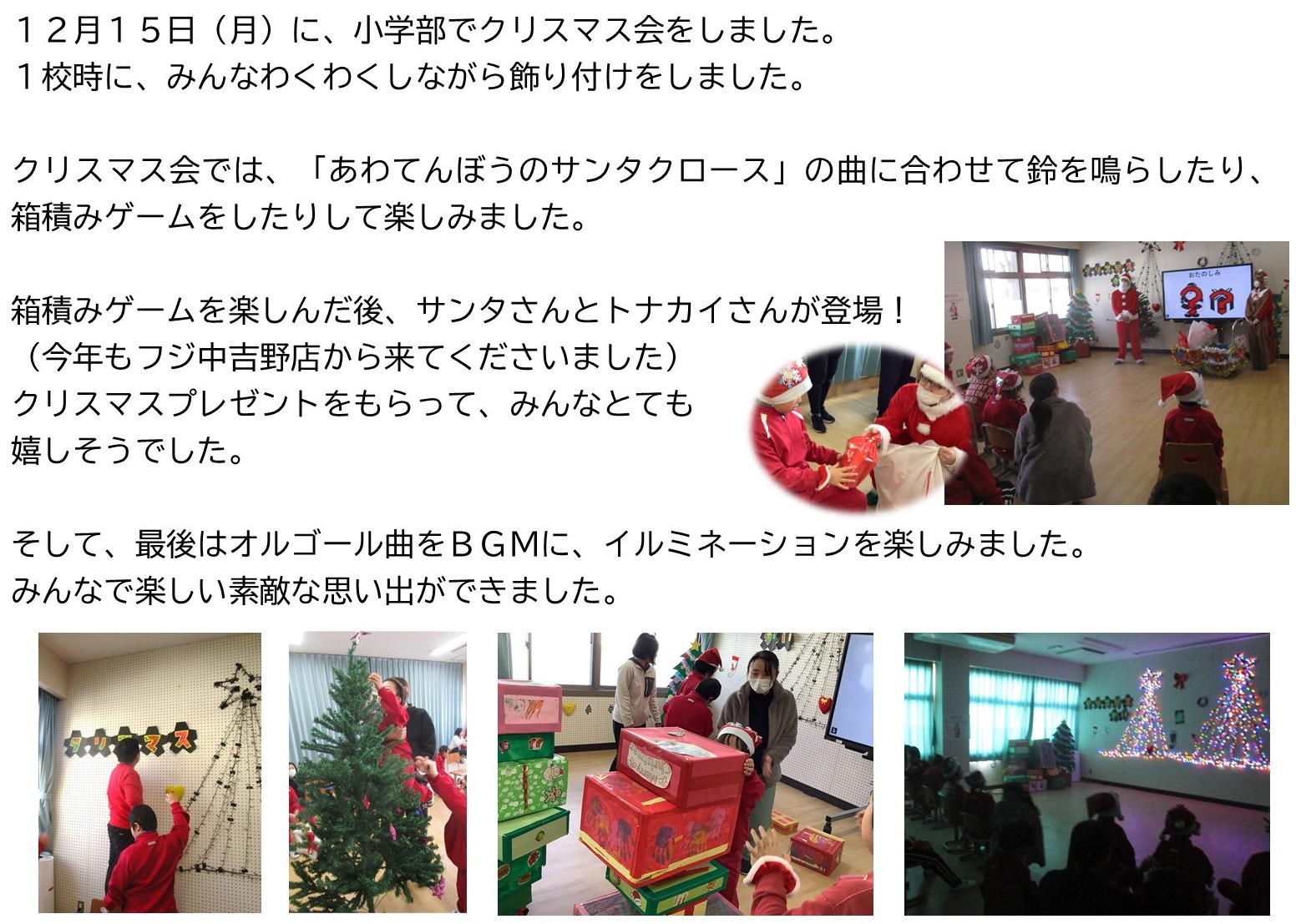 2025クリスマス会.jpg 2025クリスマス会.jpg