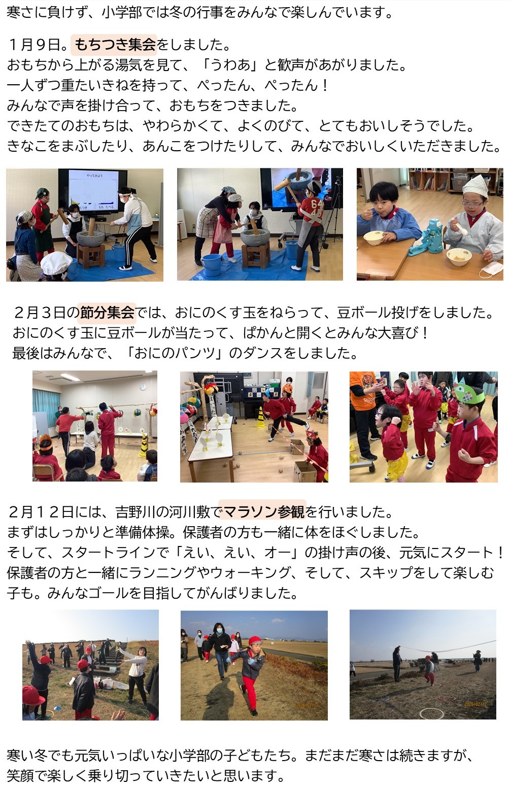 冬の行事.jpg 冬の行事.jpg