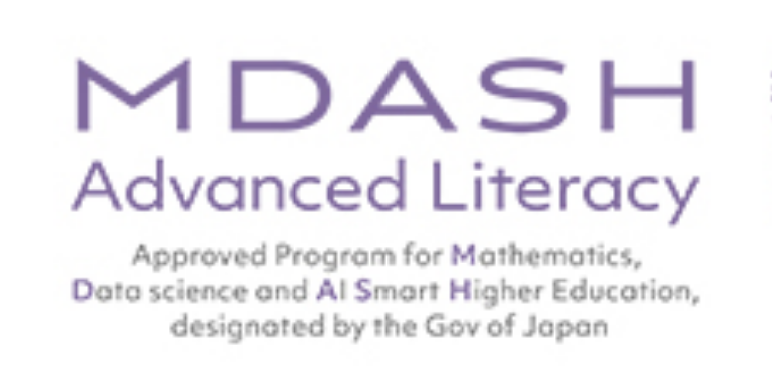 数理・データ科学・AI教育プログラム（応用基礎レベル）