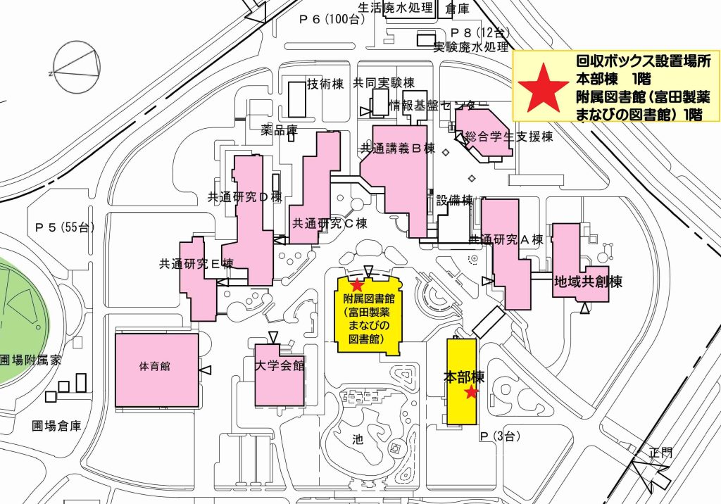 回収ボックス設置場所(R7).jpg
